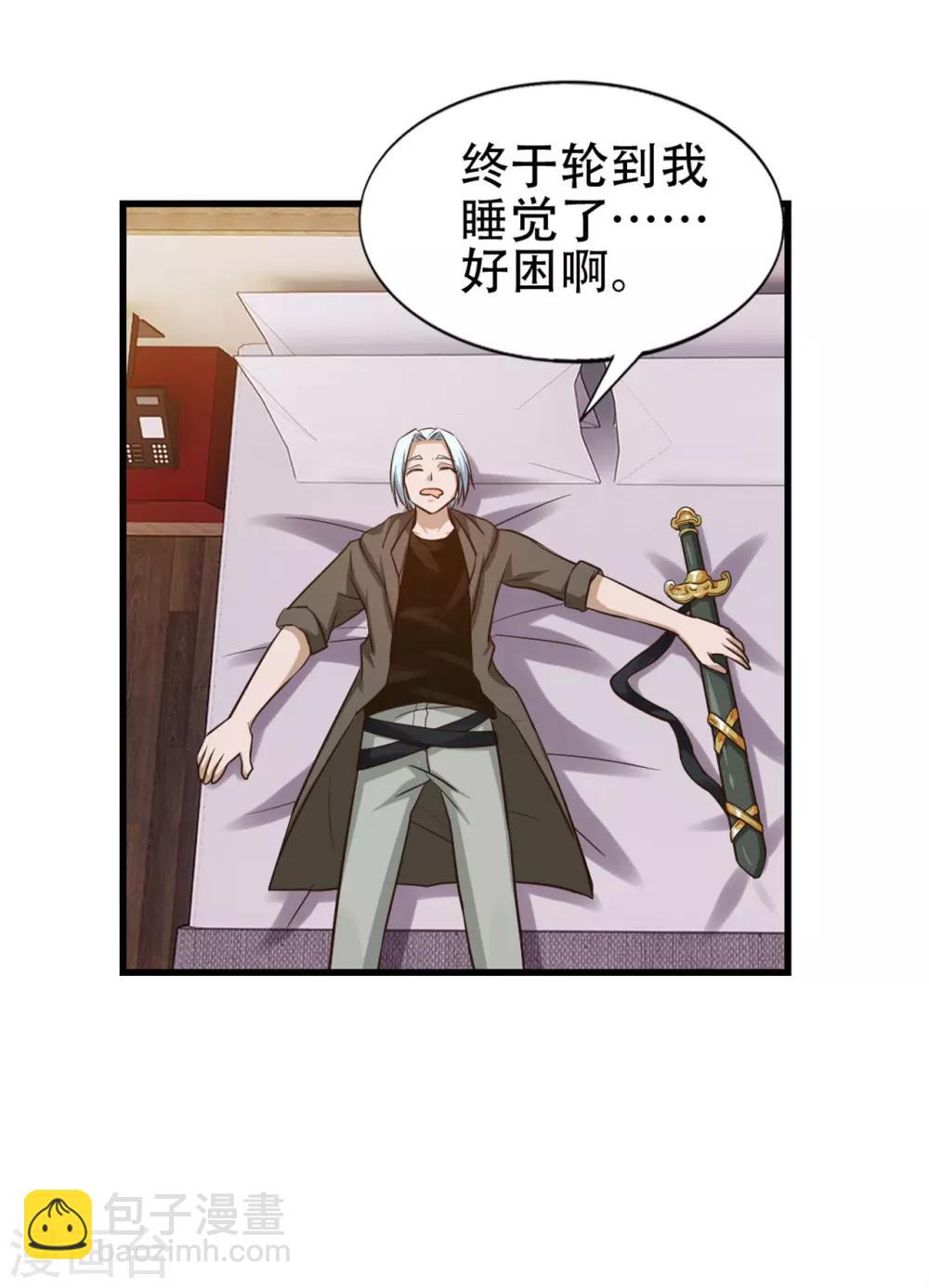 第240话 玄级第一-第241话
