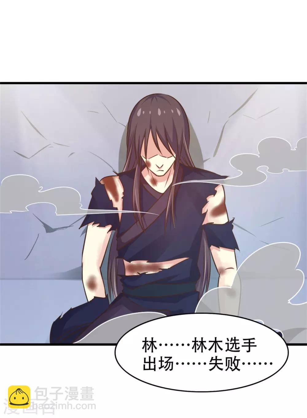 第240话 玄级第一-第241话