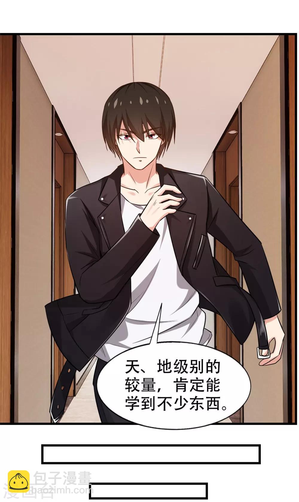 第240话 玄级第一-第241话