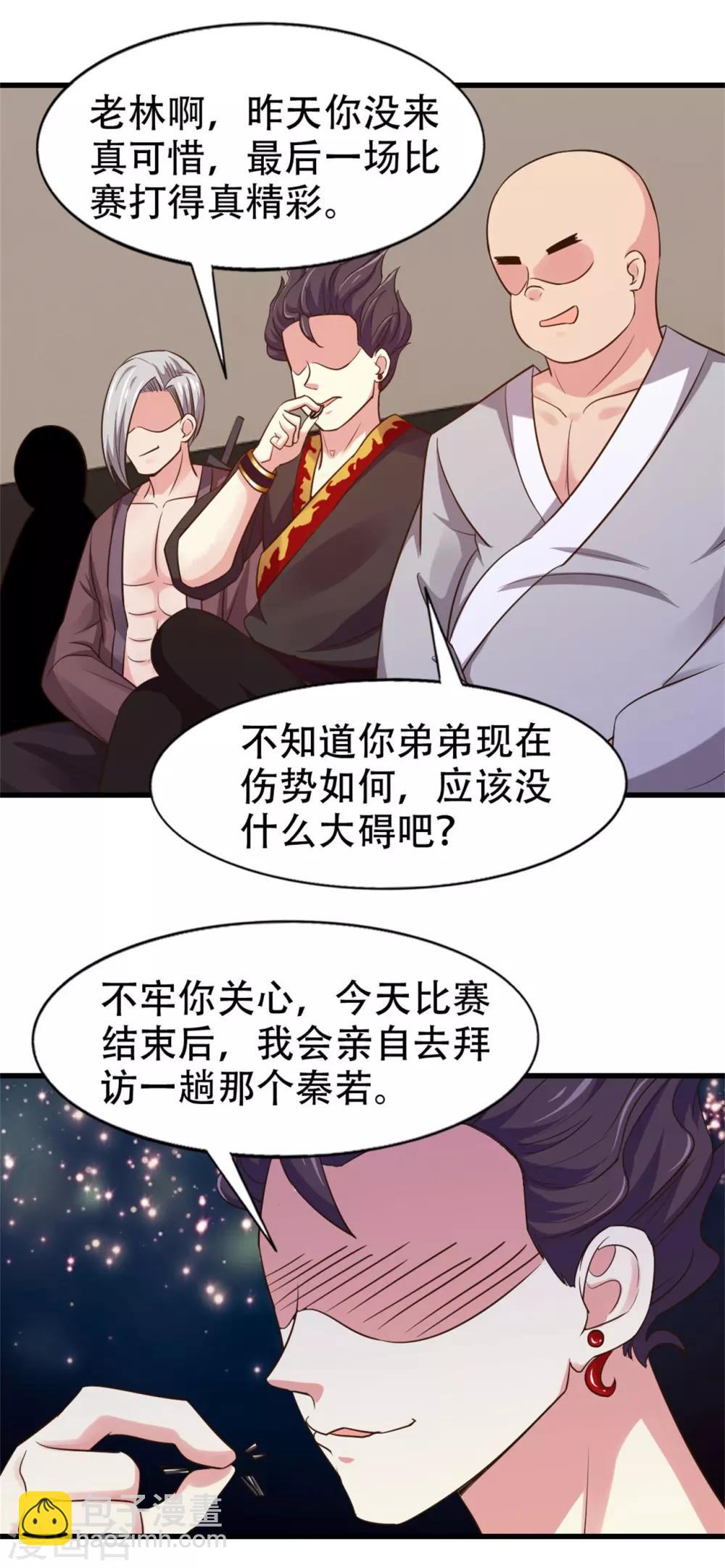 第240话 玄级第一-第241话