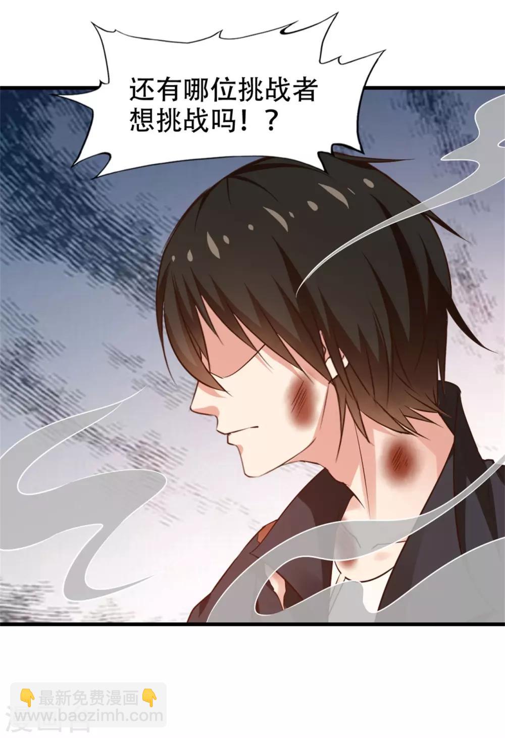 第240话 玄级第一-第241话