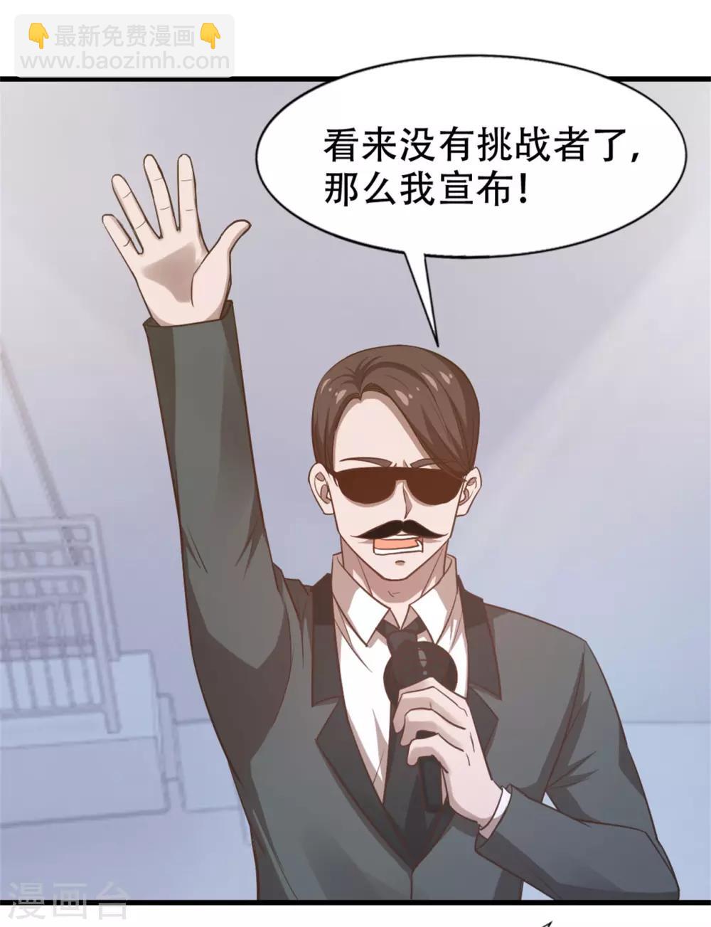 第240话 玄级第一-第241话