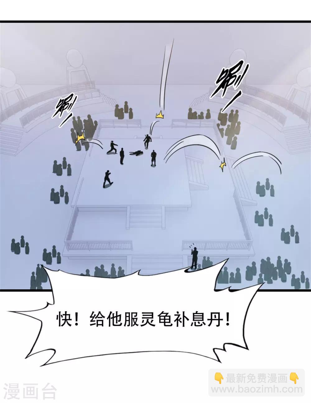 第240话 玄级第一-第241话