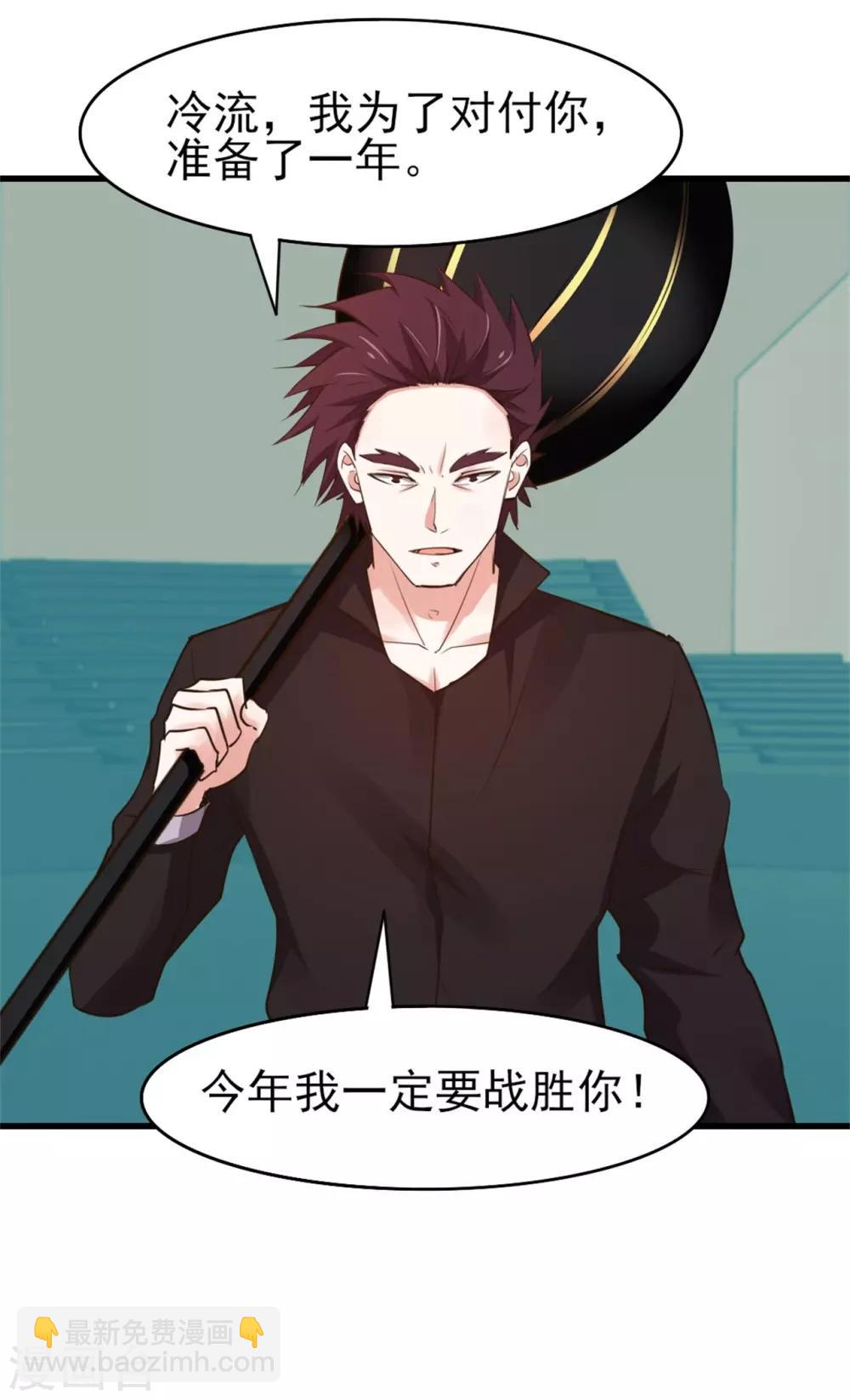 第242话 残影剑-第243话