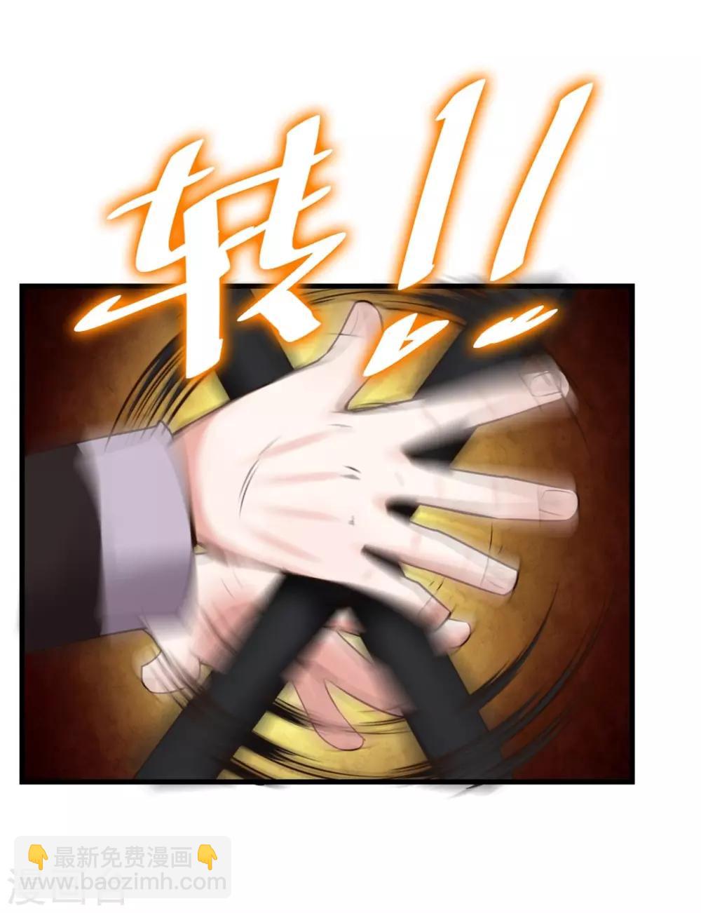 第242话 残影剑-第243话