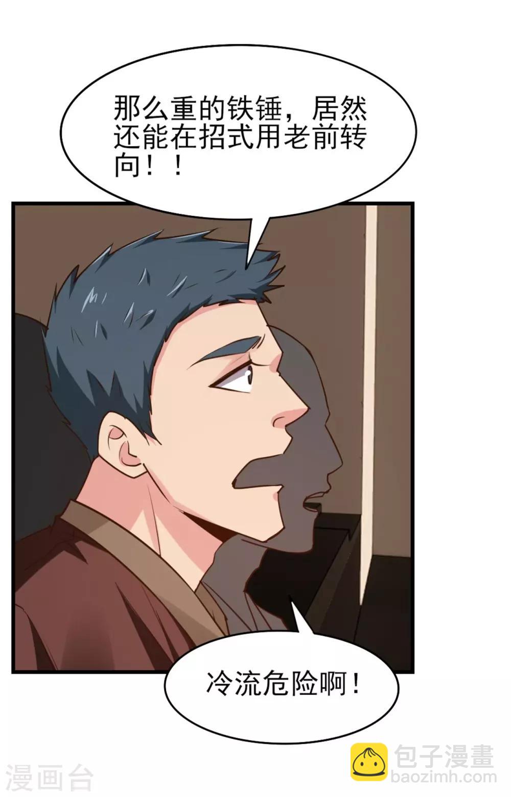 第242话 残影剑-第243话