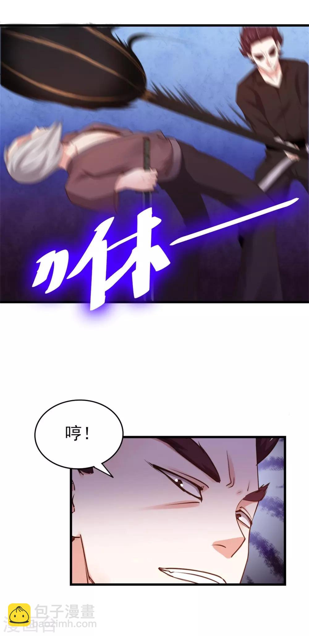 第242话 残影剑-第243话