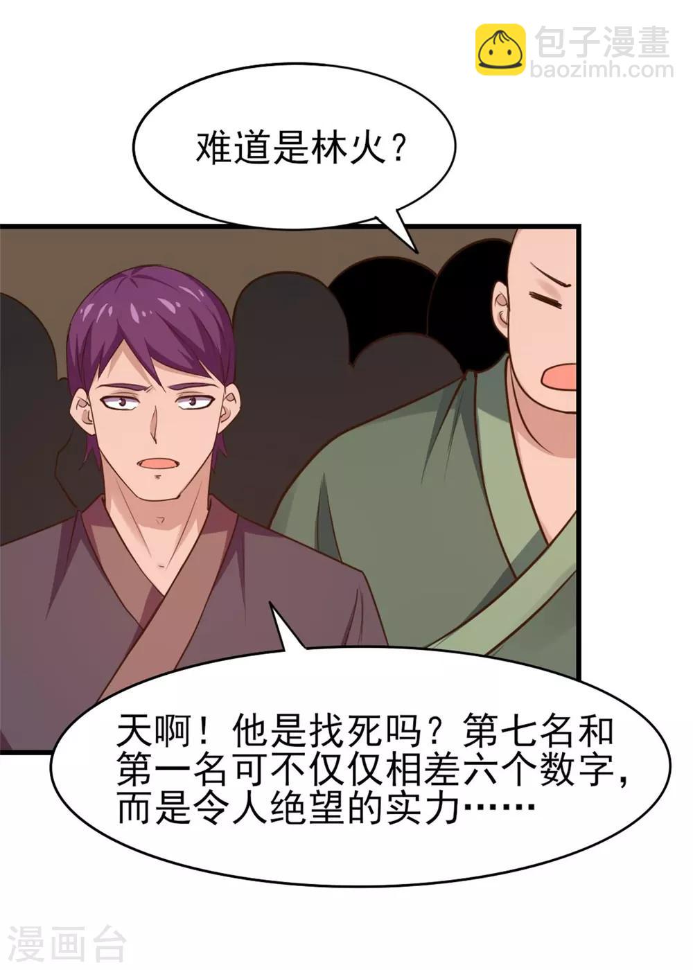 第242话 残影剑-第243话