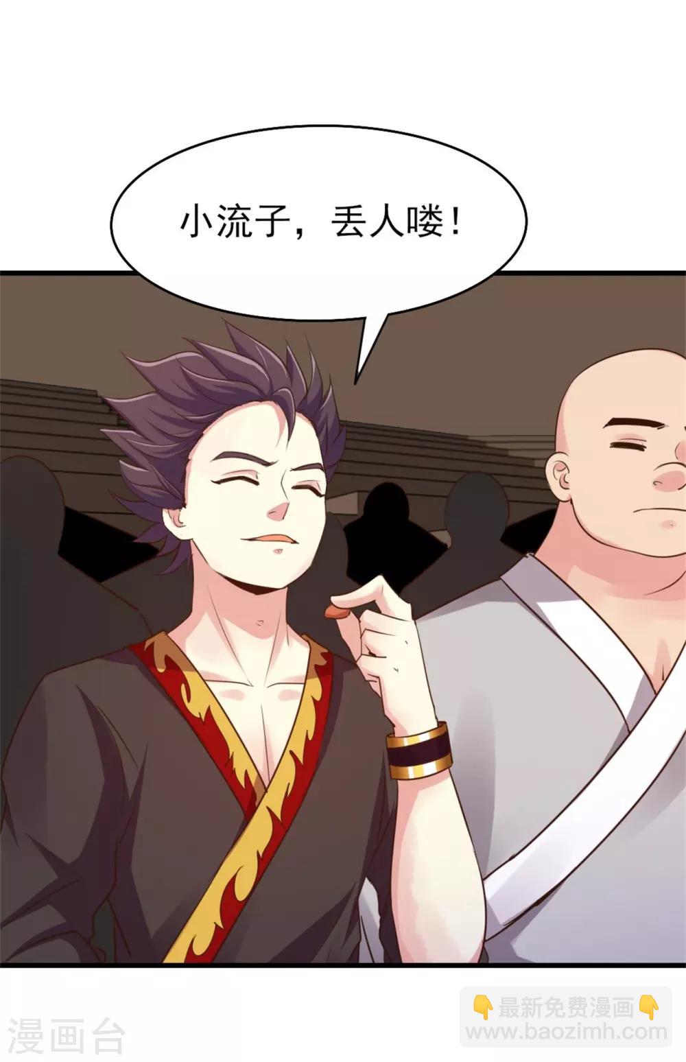 第242话 残影剑-第243话
