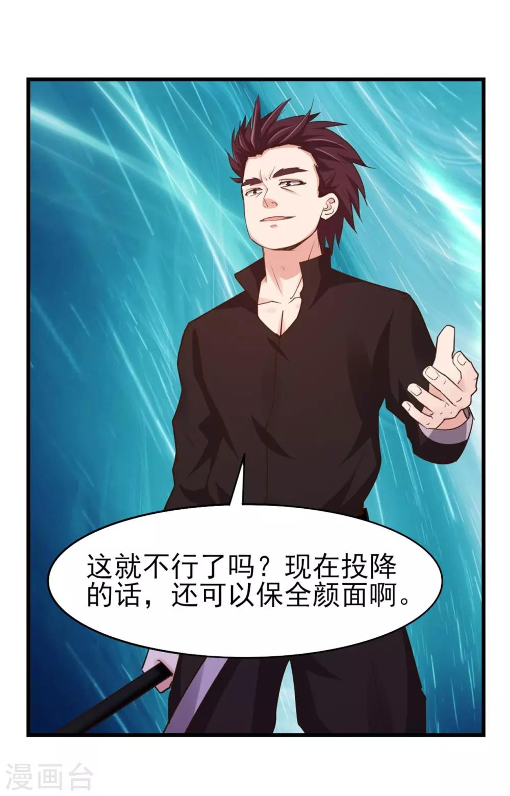 第242话 残影剑-第243话