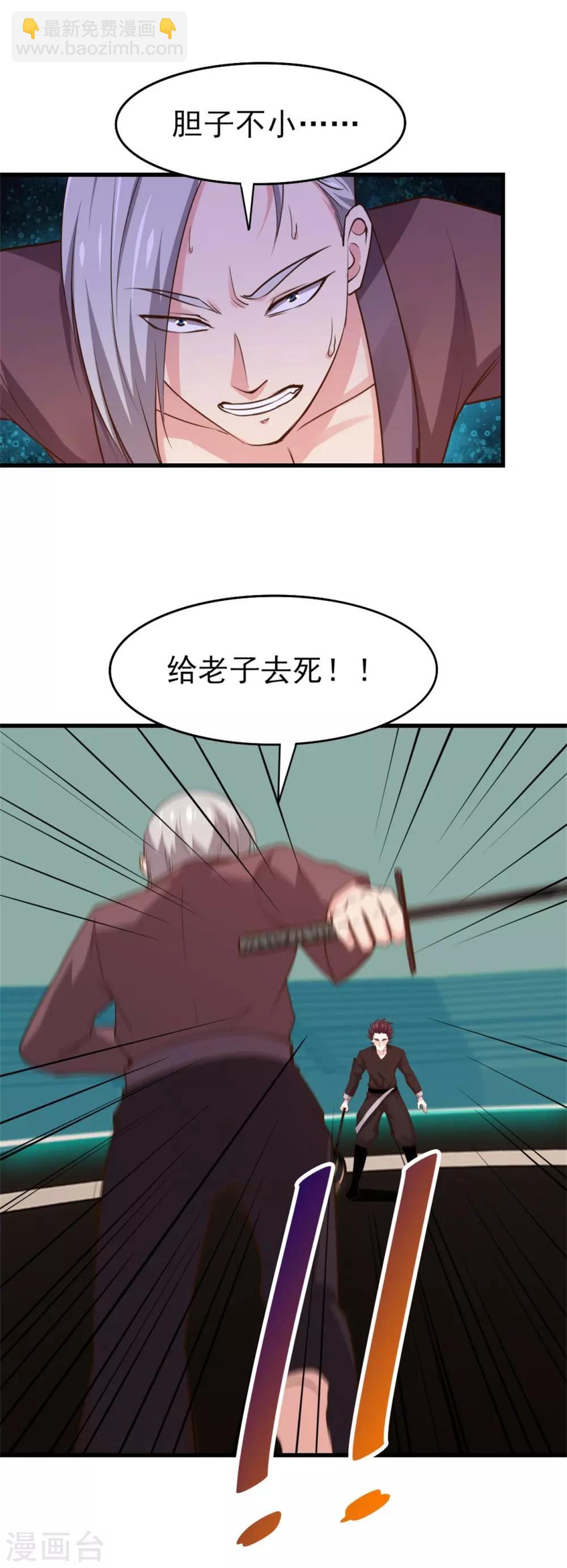 第242话 残影剑-第243话