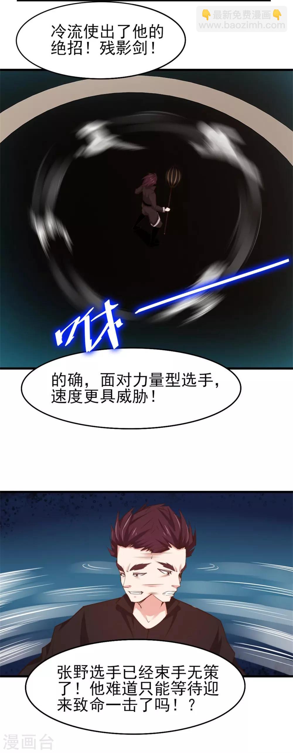 第242话 残影剑-第243话