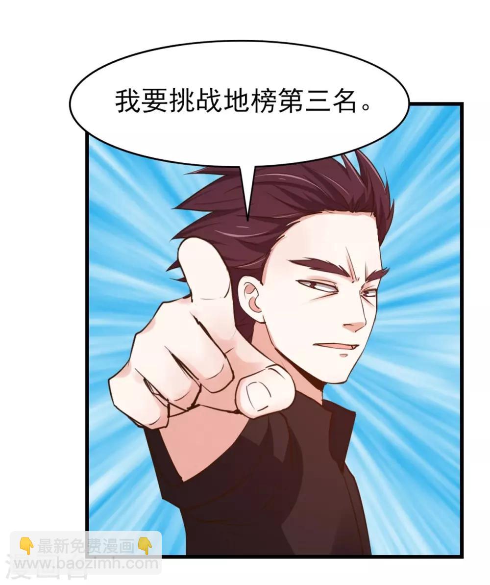 第242话 残影剑-第243话
