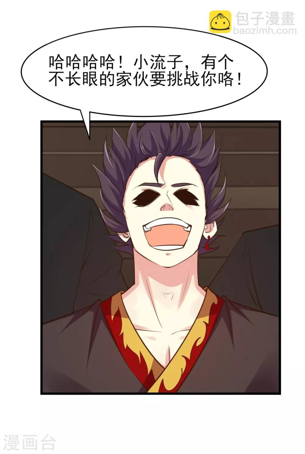 第242话 残影剑-第243话
