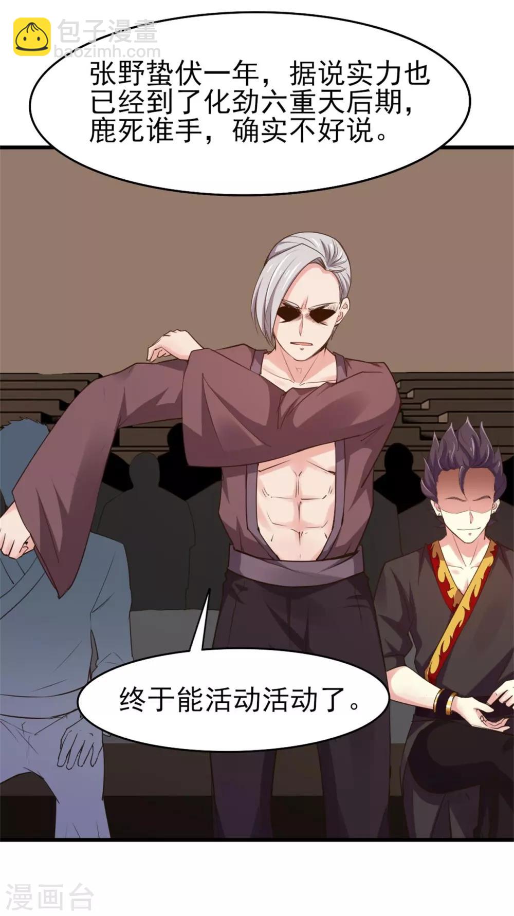 第242话 残影剑-第243话