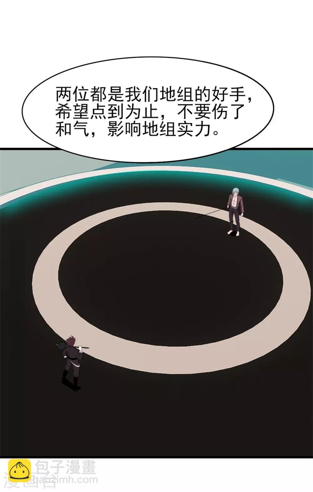 第242话 残影剑-第243话