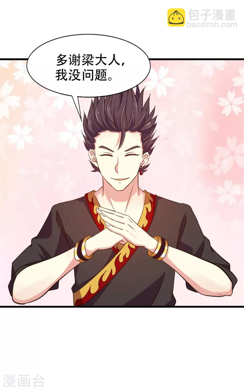 第244话 地榜挑战天榜-第245话