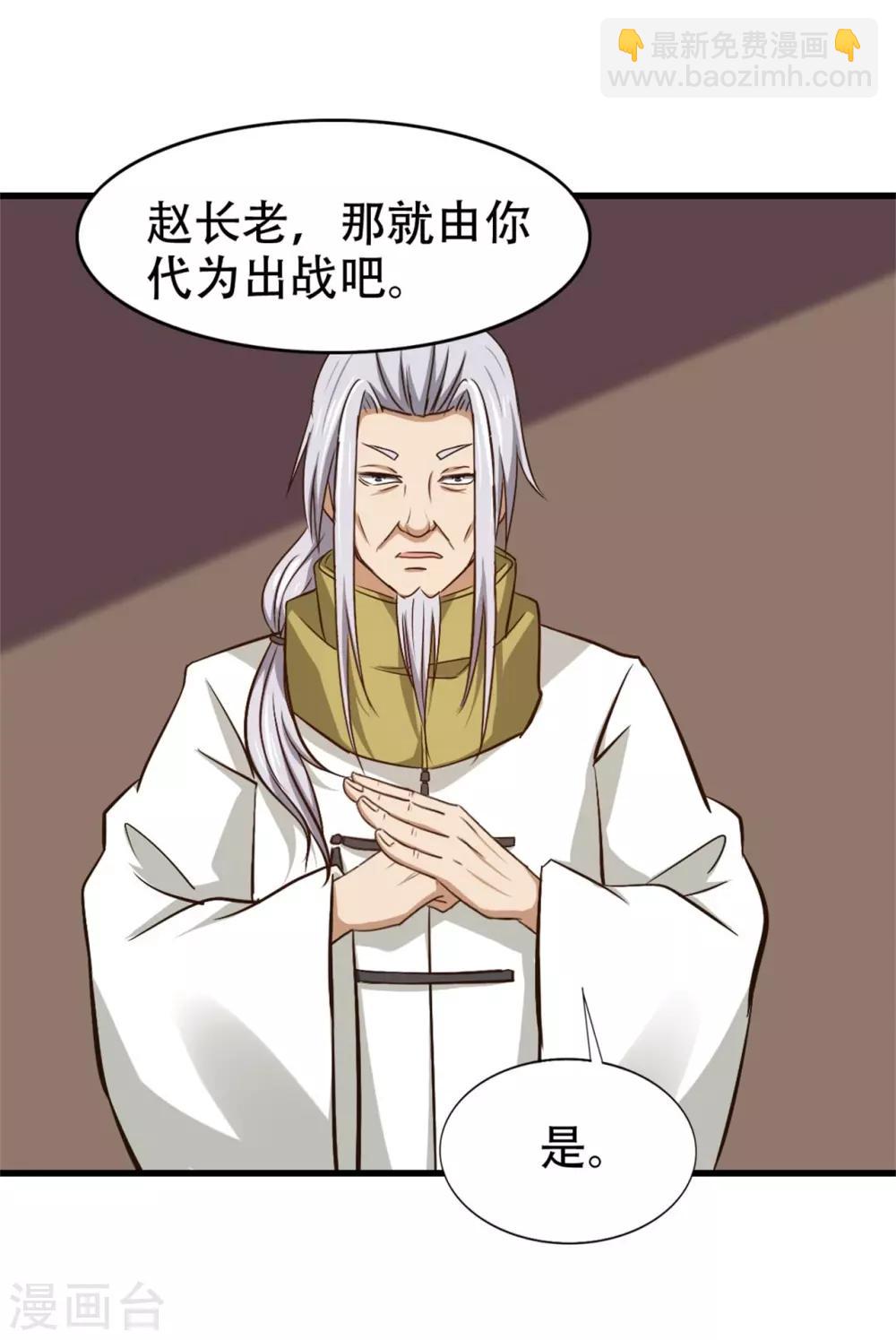 第244话 地榜挑战天榜-第245话