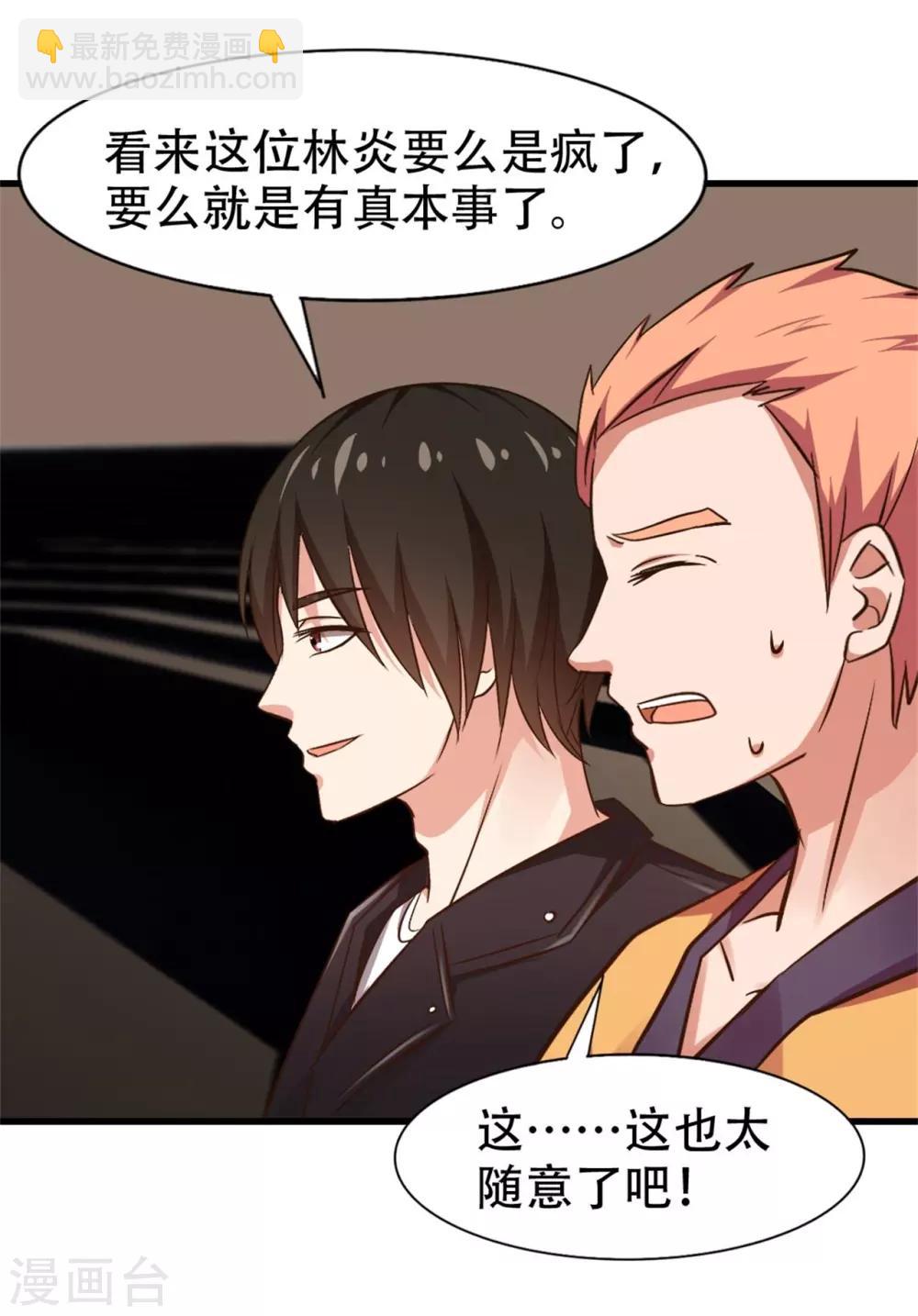 第244话 地榜挑战天榜-第245话
