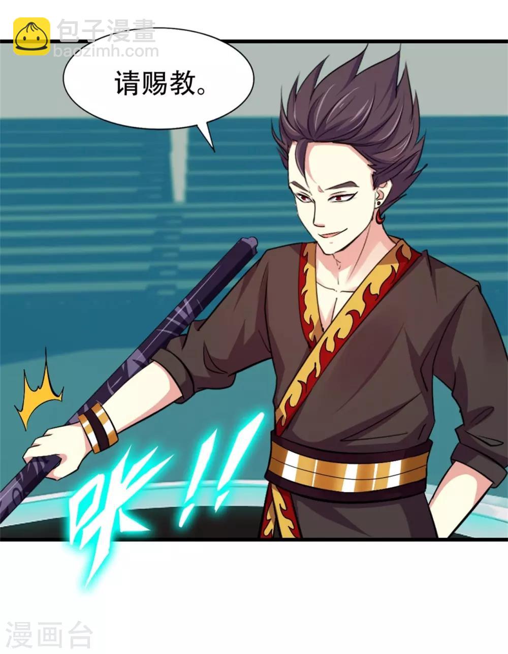 第244话 地榜挑战天榜-第245话