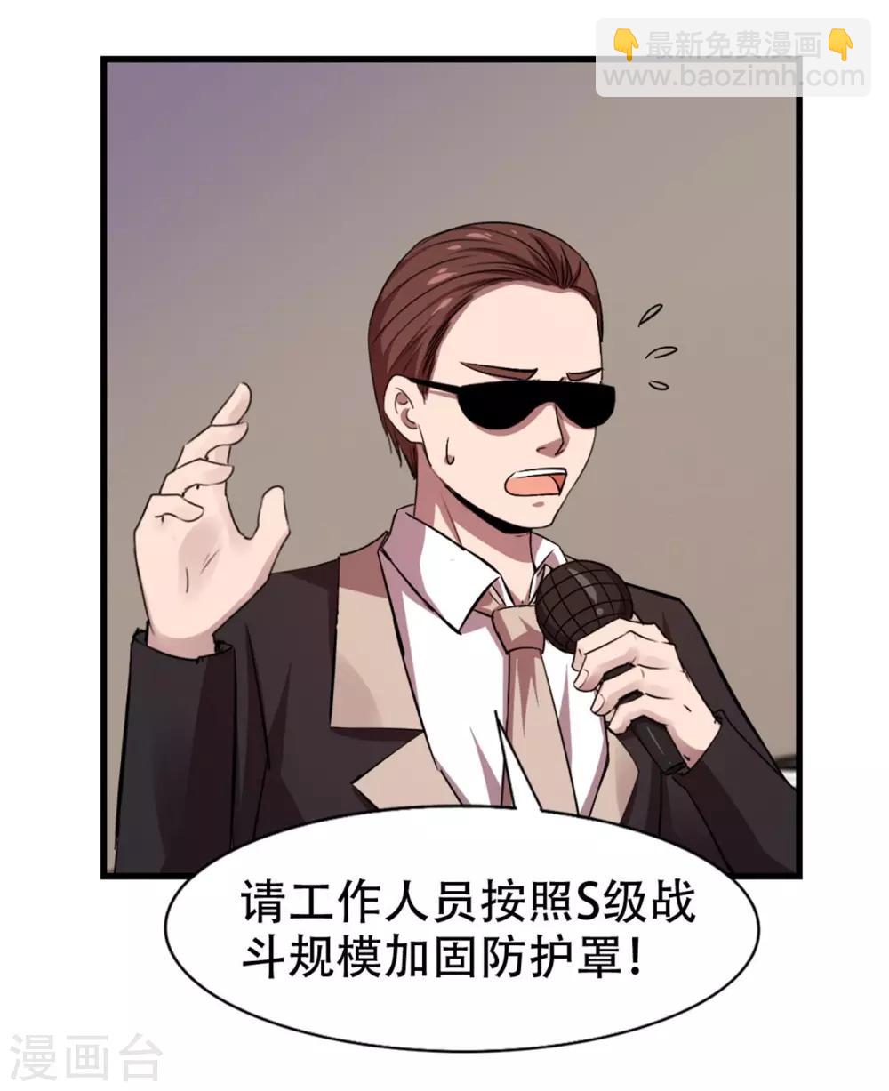 第244话 地榜挑战天榜-第245话