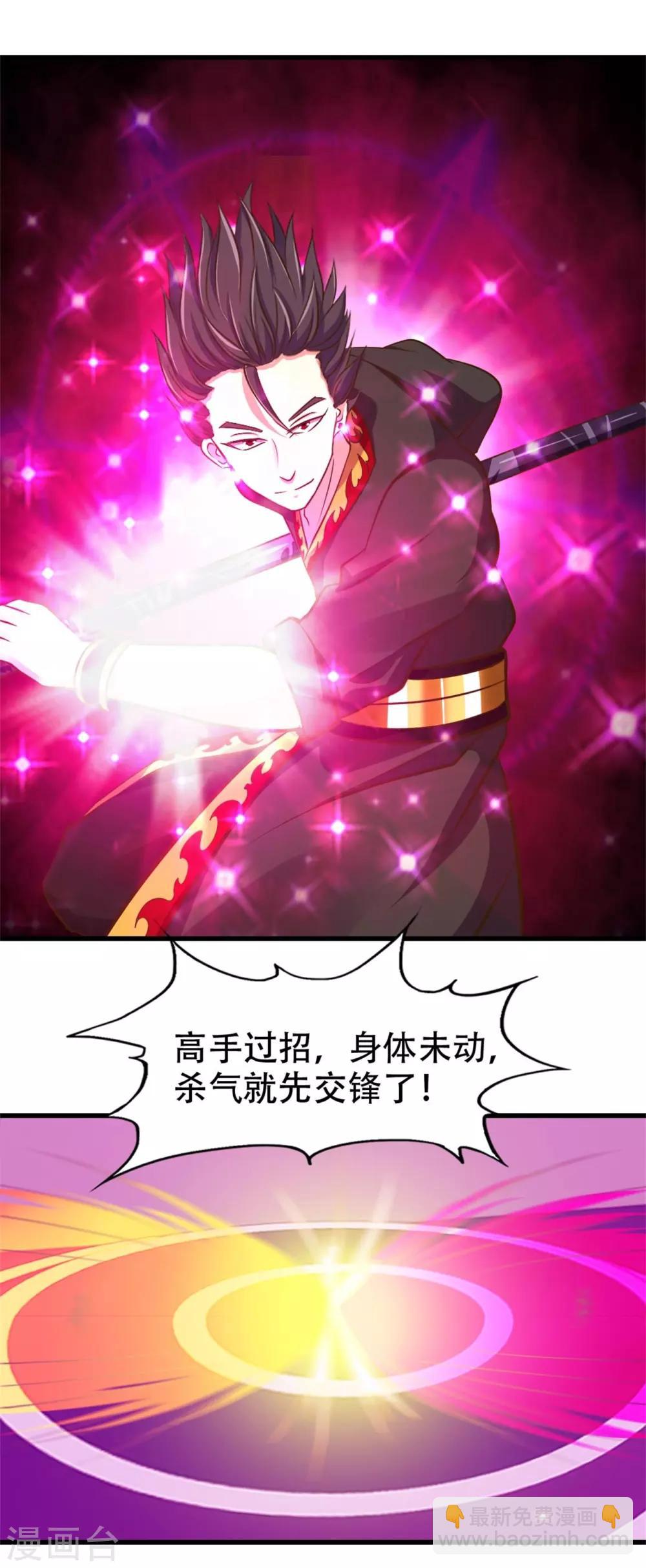 第244话 地榜挑战天榜-第245话