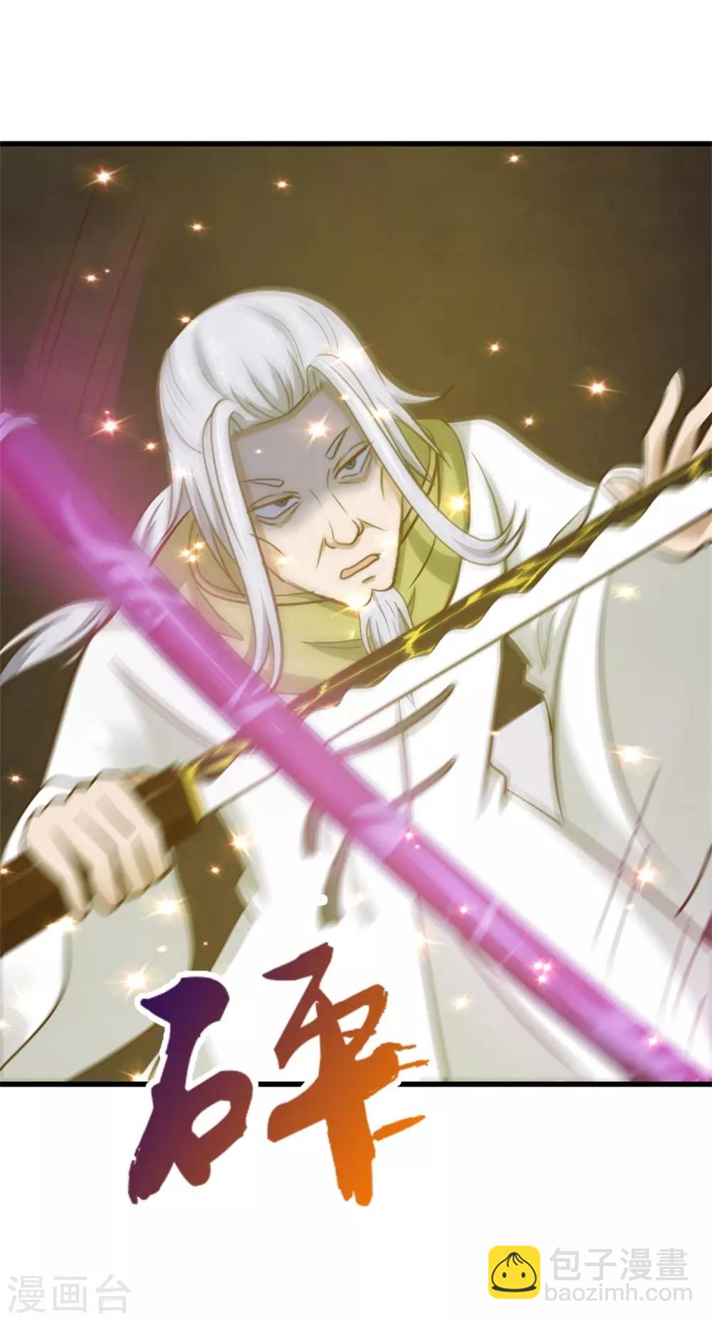 第244话 地榜挑战天榜-第245话