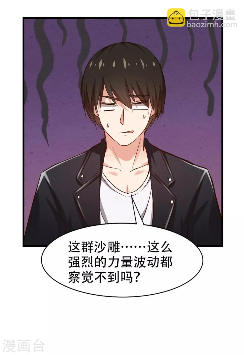 第244话 地榜挑战天榜-第245话
