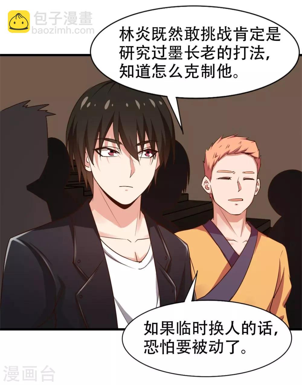 第244话 地榜挑战天榜-第245话