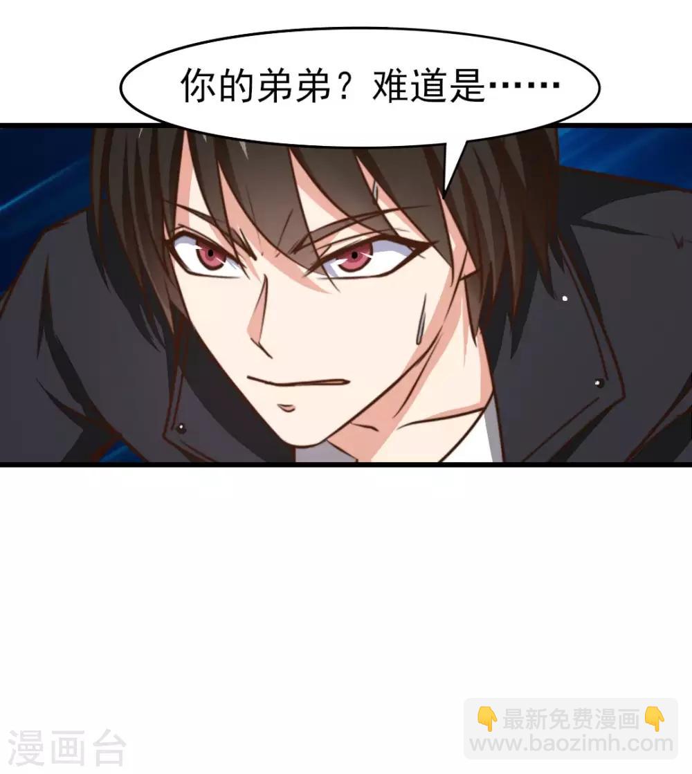 第246话 恭喜加入炎帮-第247话