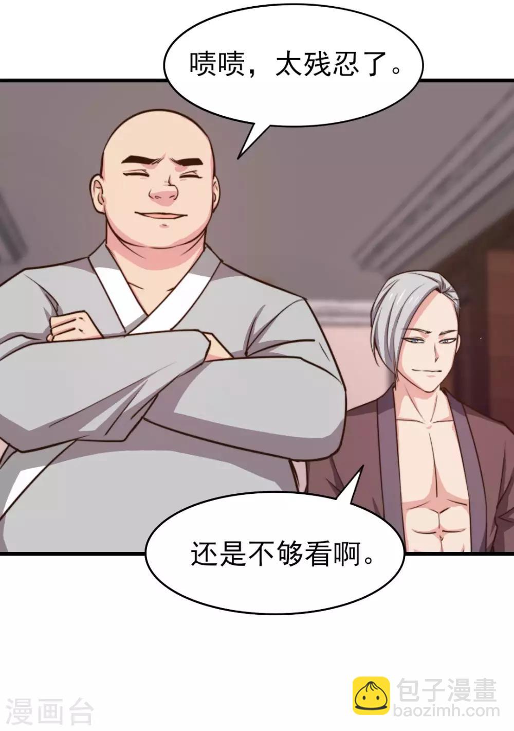 第246话 恭喜加入炎帮-第247话