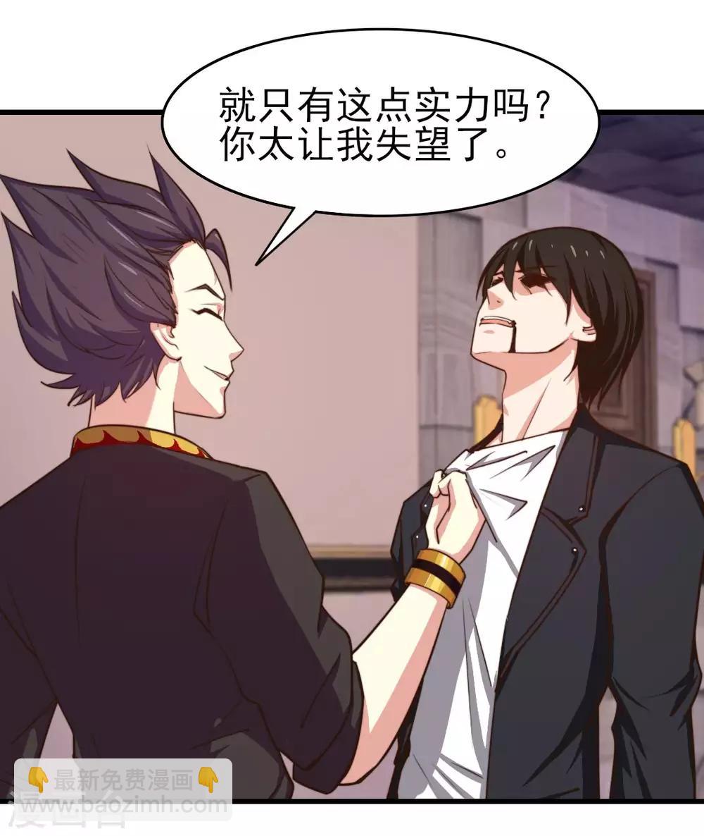 第246话 恭喜加入炎帮-第247话