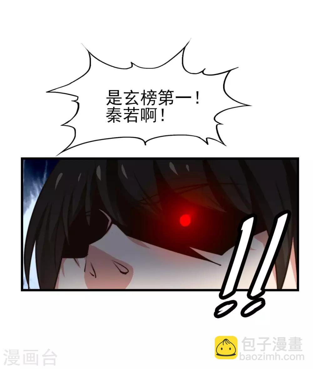 第246话 恭喜加入炎帮-第247话