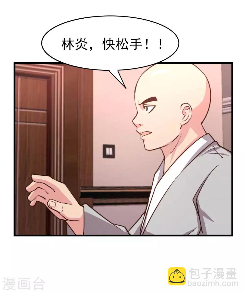 第246话 恭喜加入炎帮-第247话