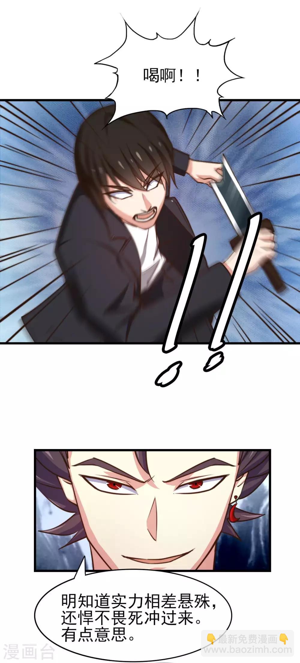 第246话 恭喜加入炎帮-第247话