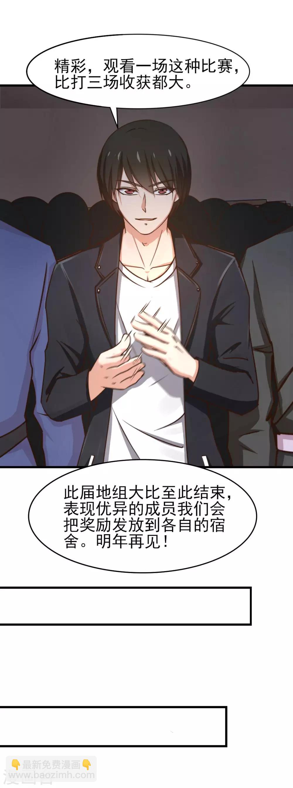 第246话 恭喜加入炎帮-第247话