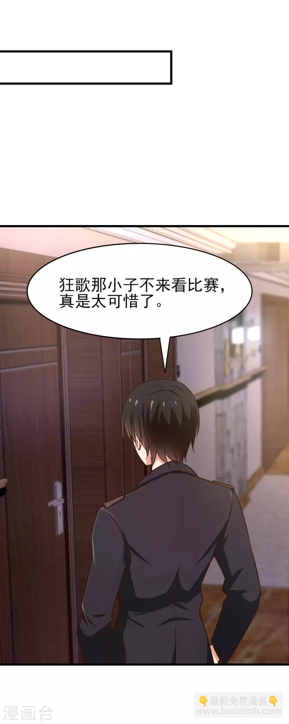 第246话 恭喜加入炎帮-第247话