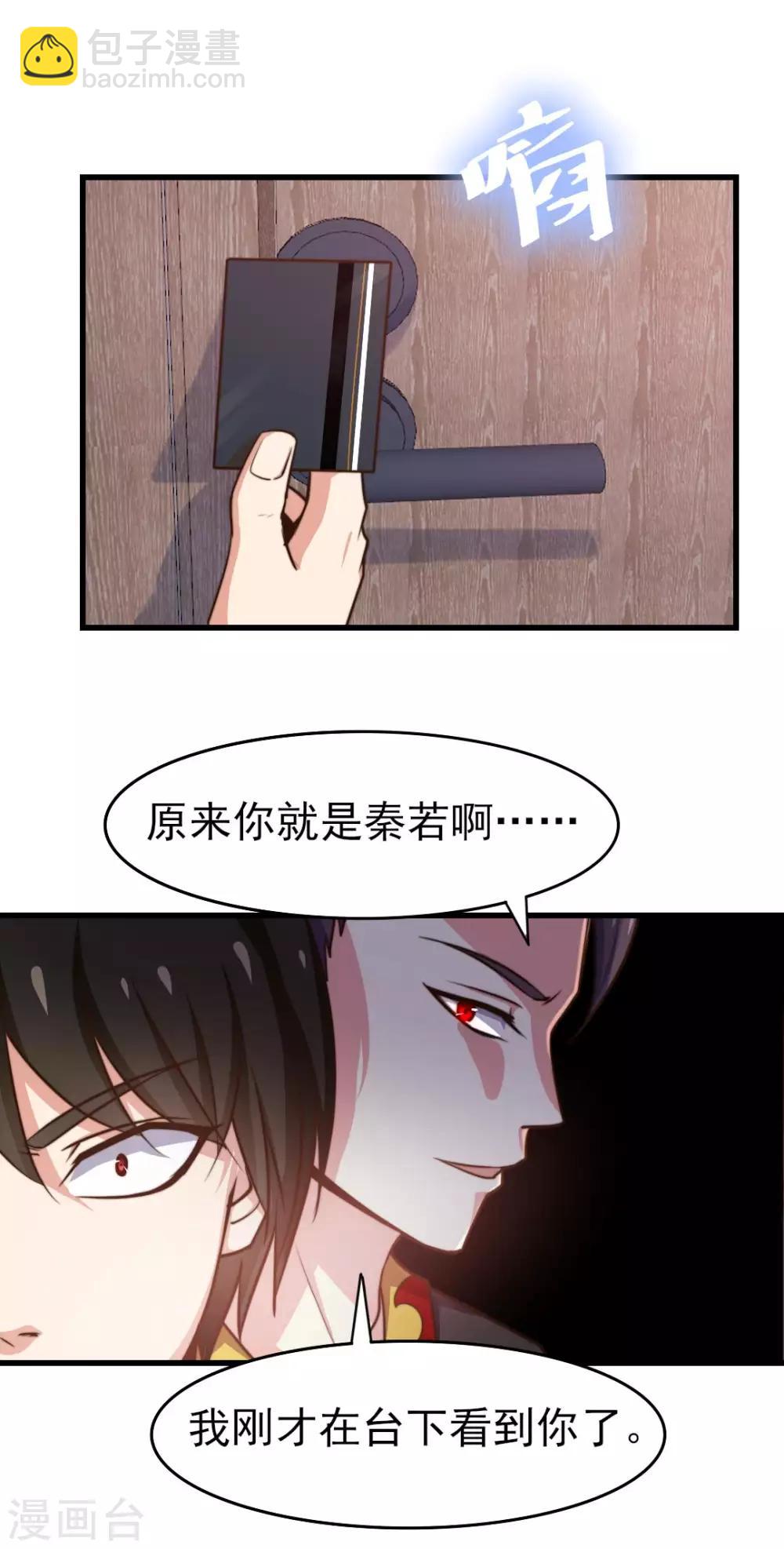 第246话 恭喜加入炎帮-第247话