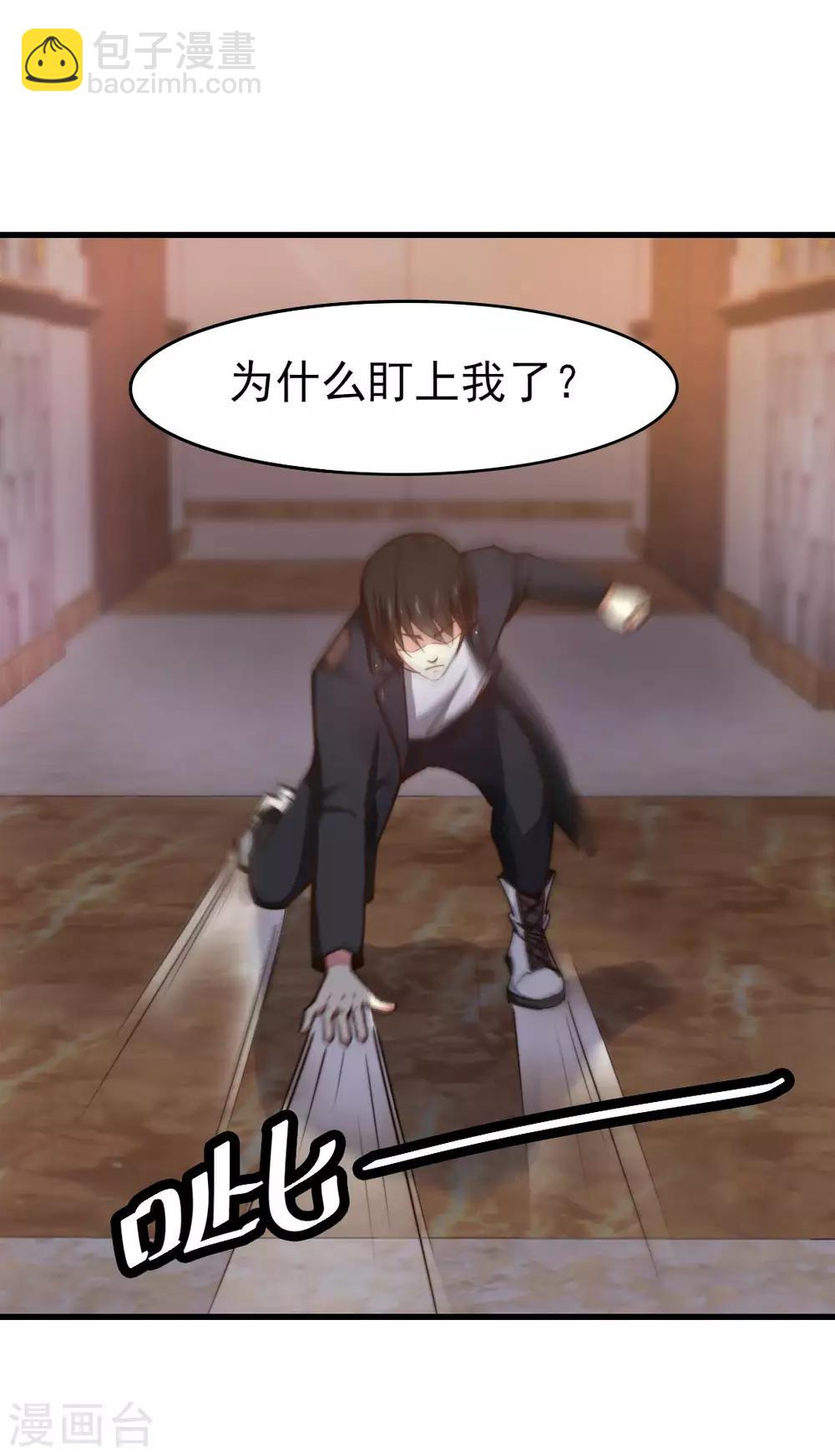 第246话 恭喜加入炎帮-第247话