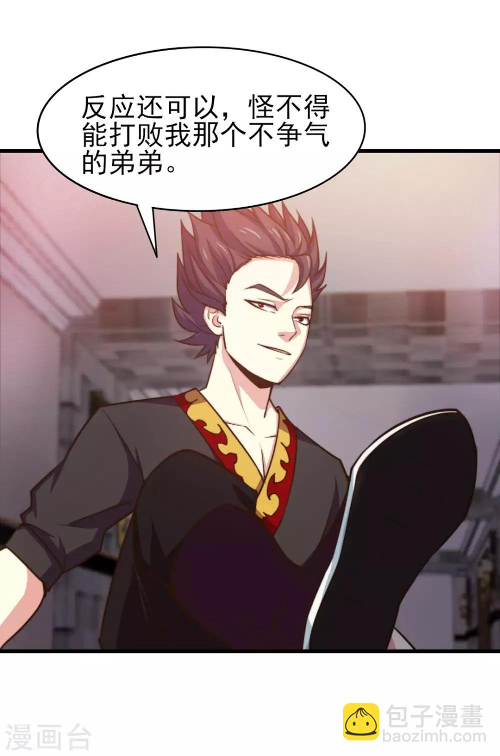 第246话 恭喜加入炎帮-第247话