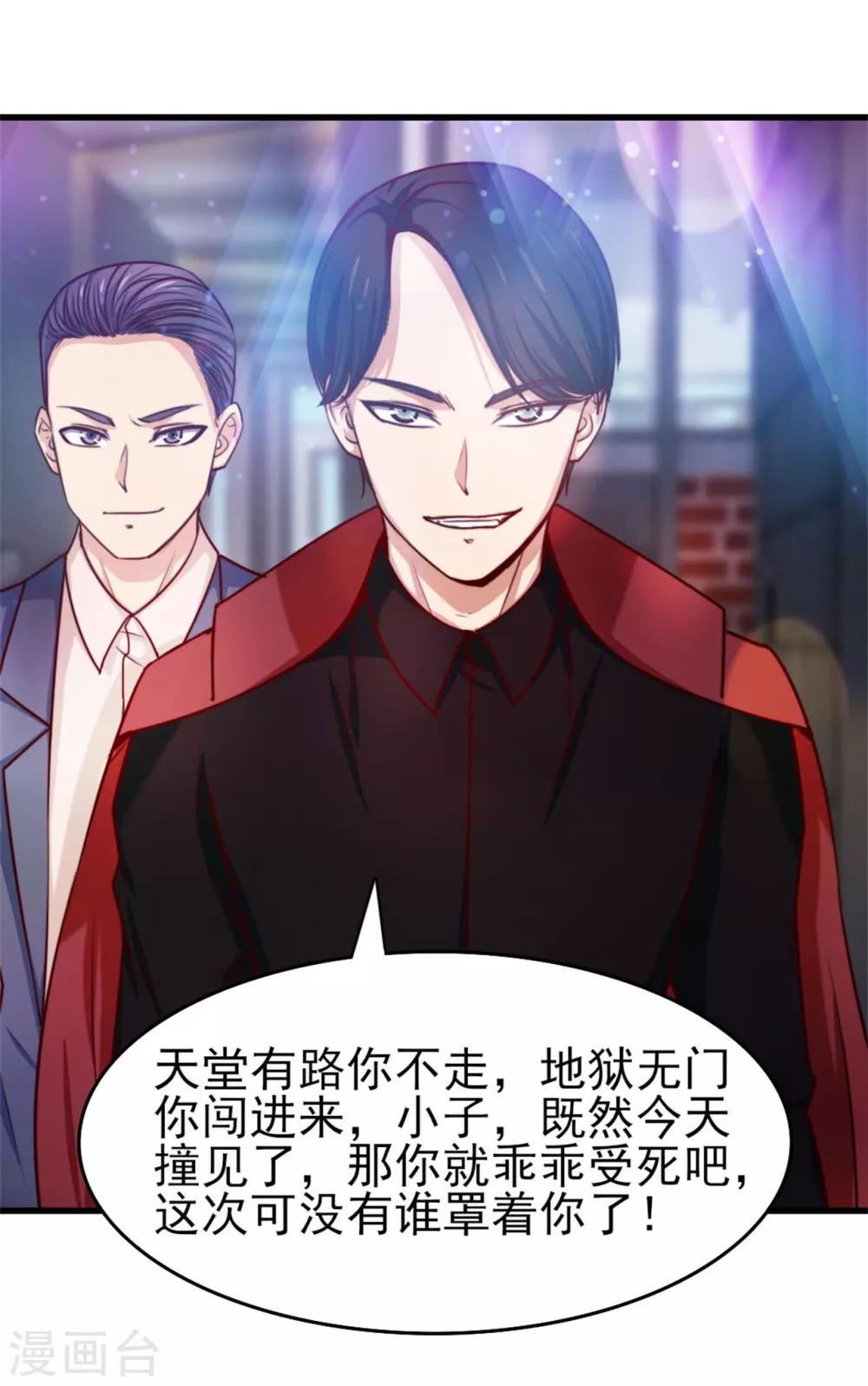 第248话 胜率接近为零-第249话