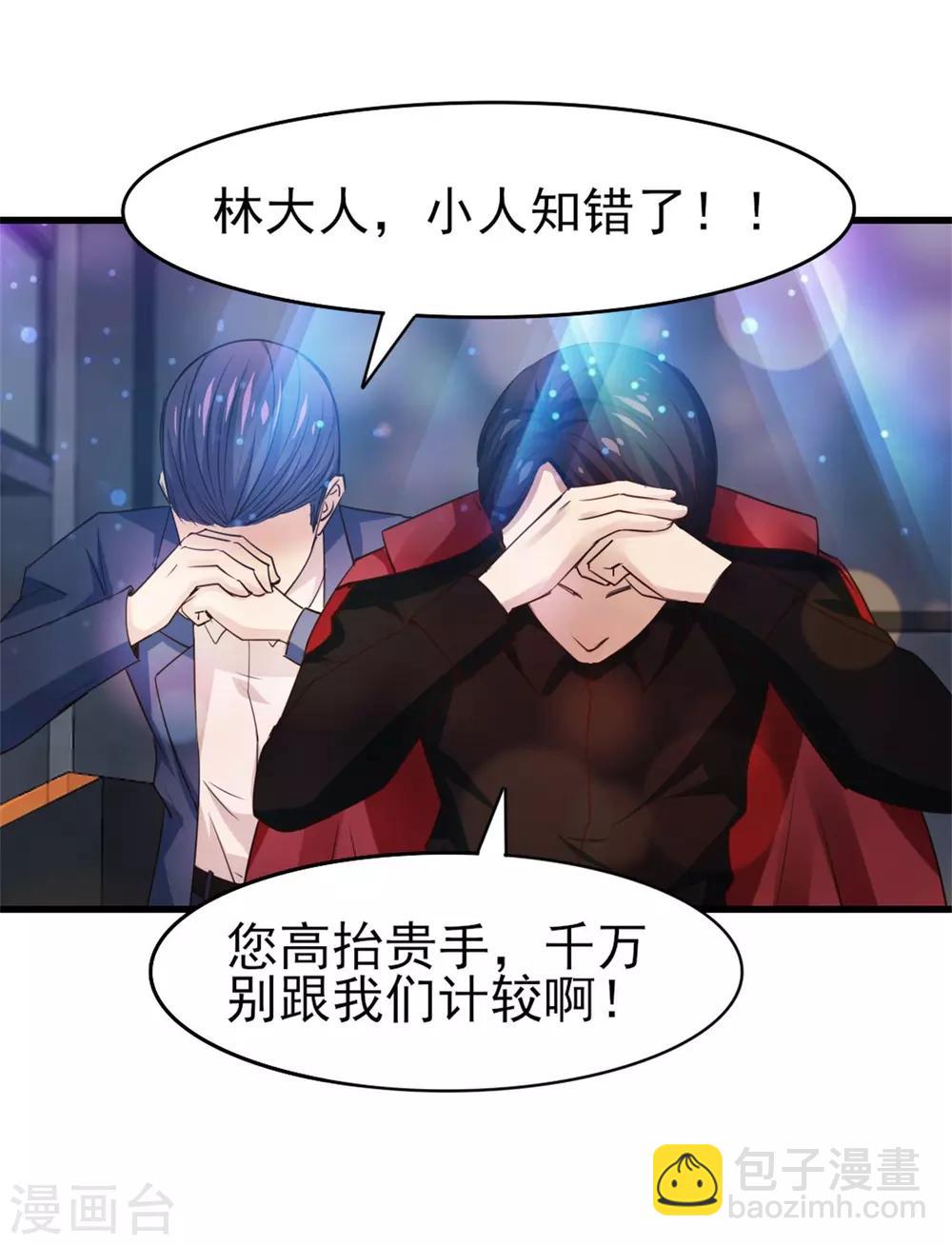 第248话 胜率接近为零-第249话