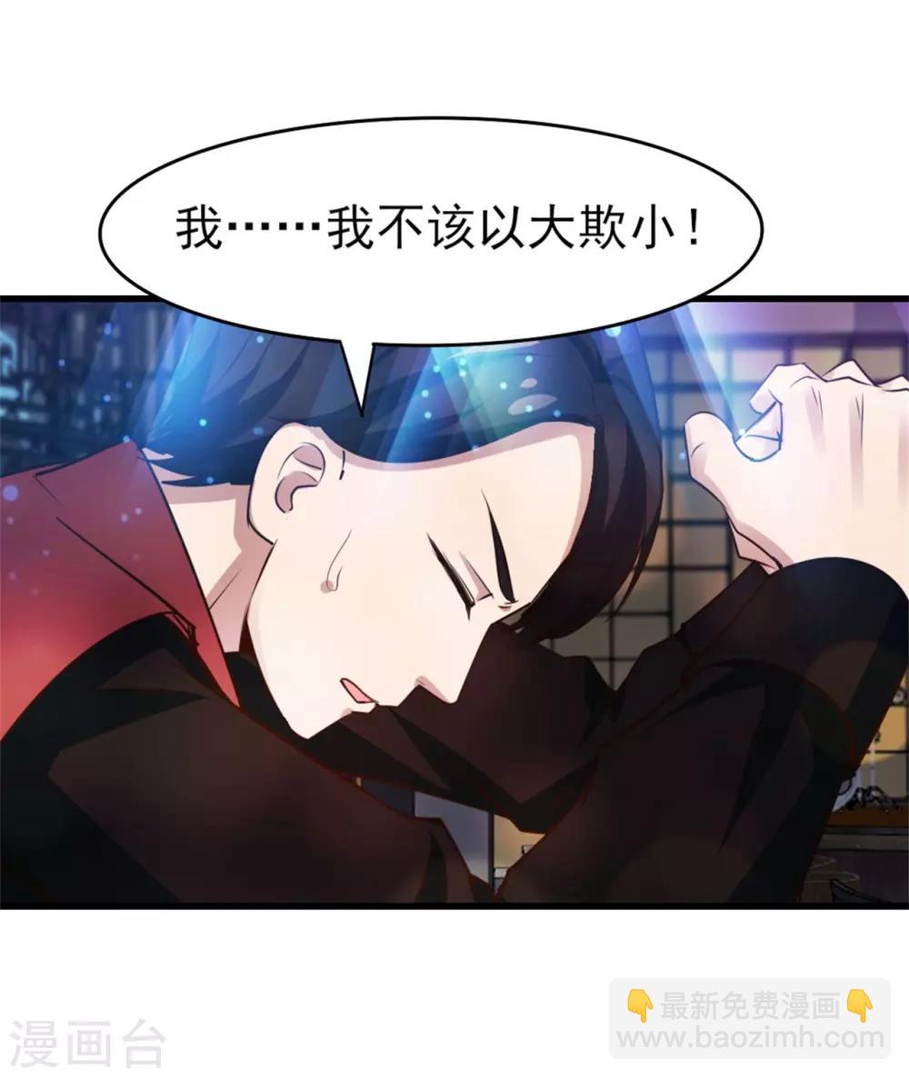 第248话 胜率接近为零-第249话