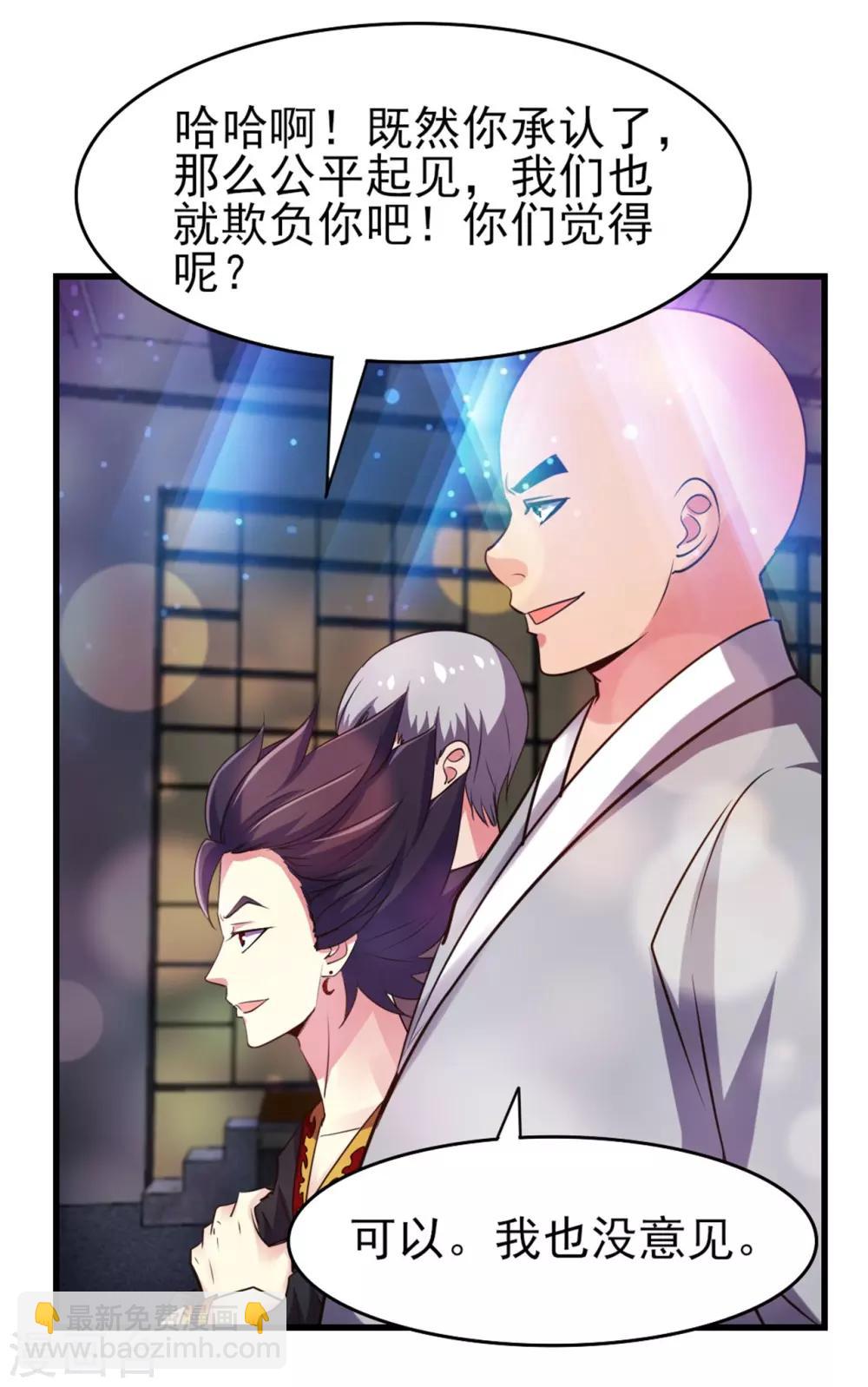 第248话 胜率接近为零-第249话