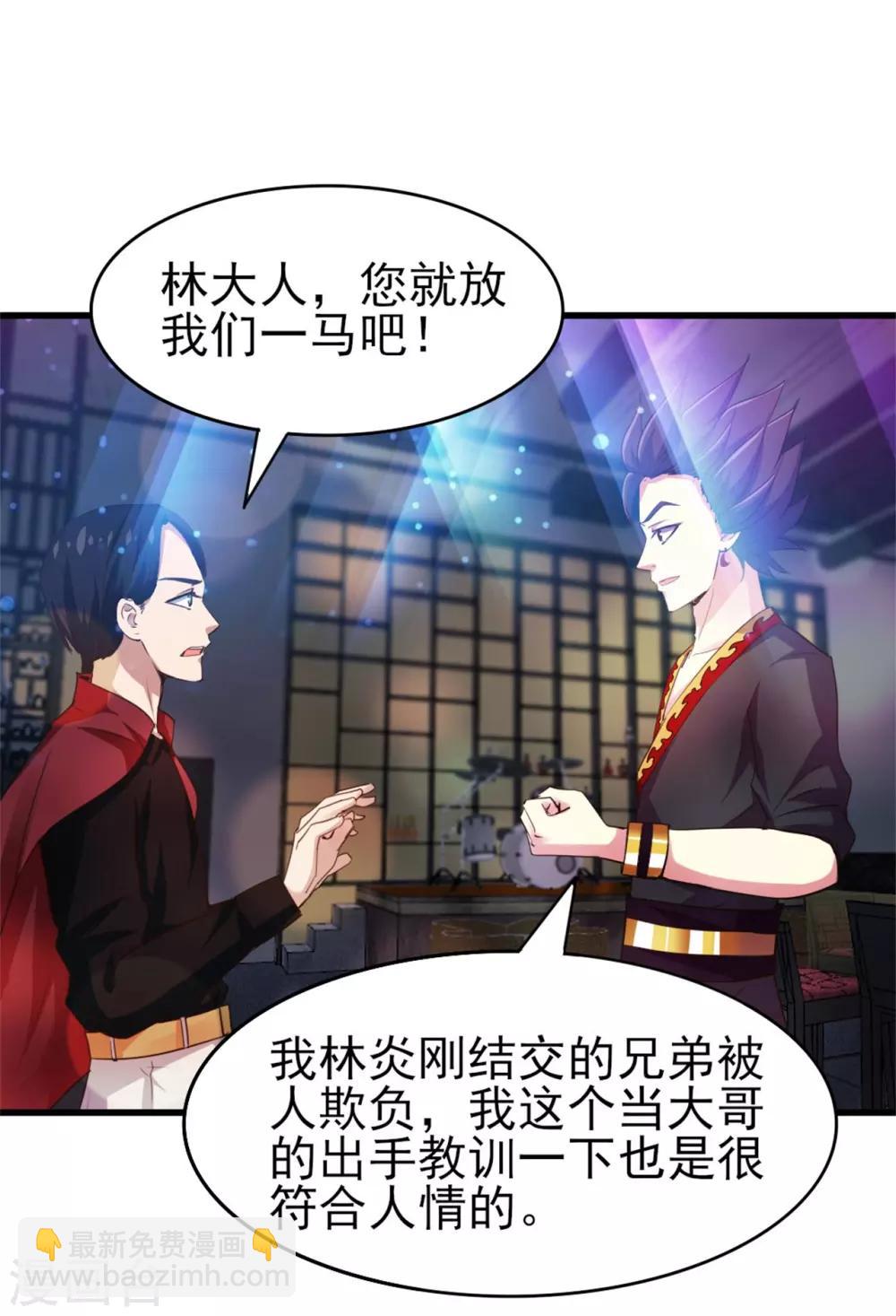 第248话 胜率接近为零-第249话