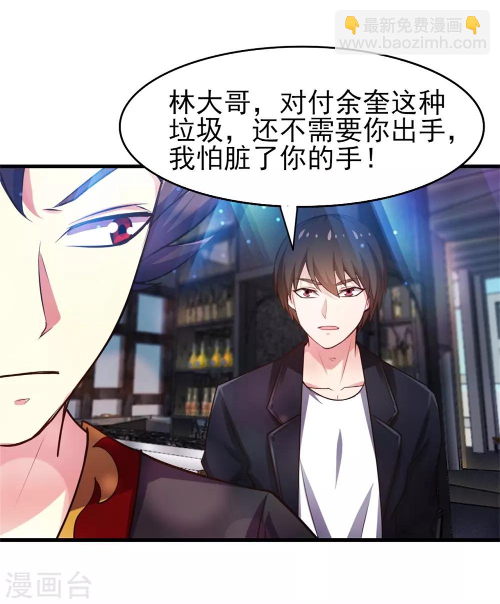 第248话 胜率接近为零-第249话