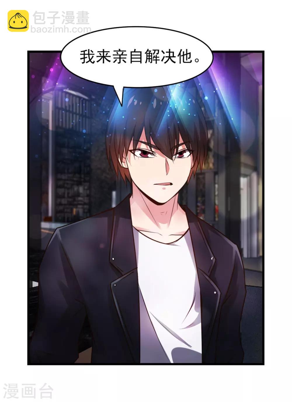 第248话 胜率接近为零-第249话