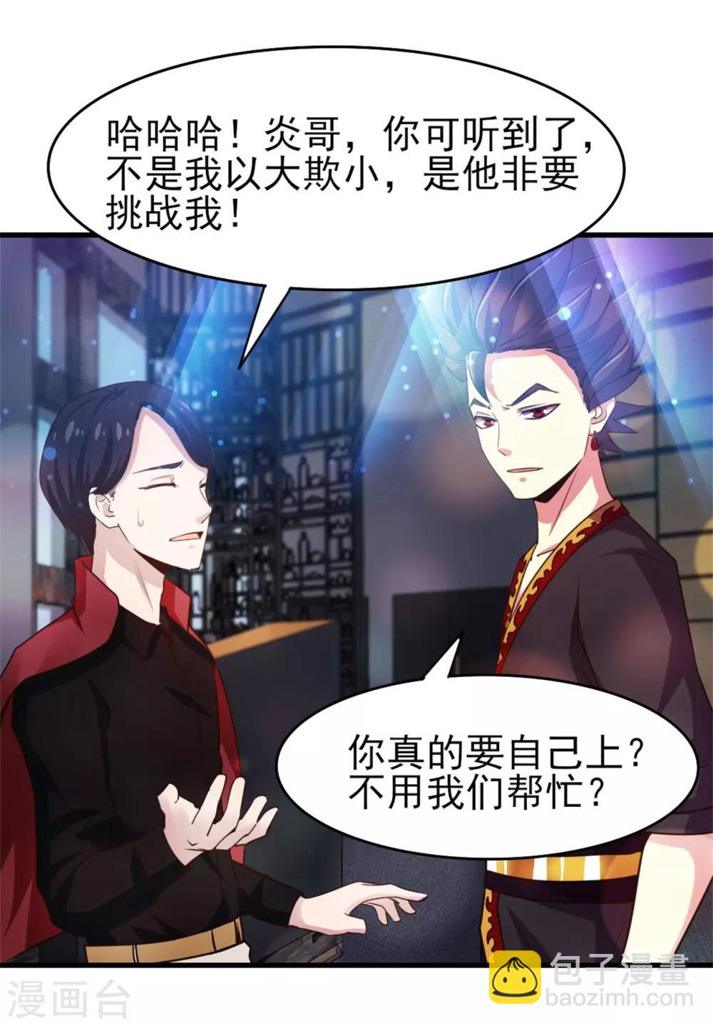 第248话 胜率接近为零-第249话