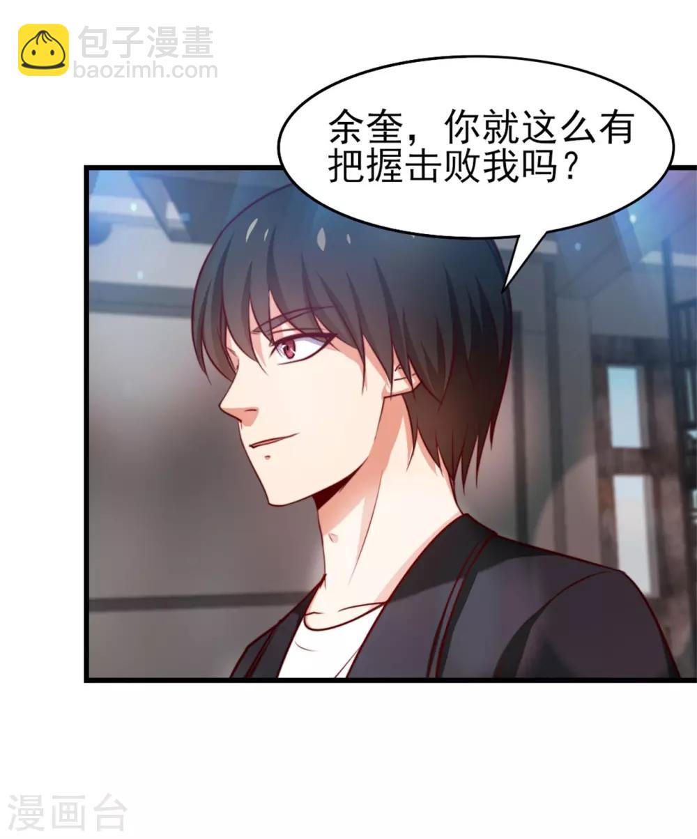 第248话 胜率接近为零-第249话