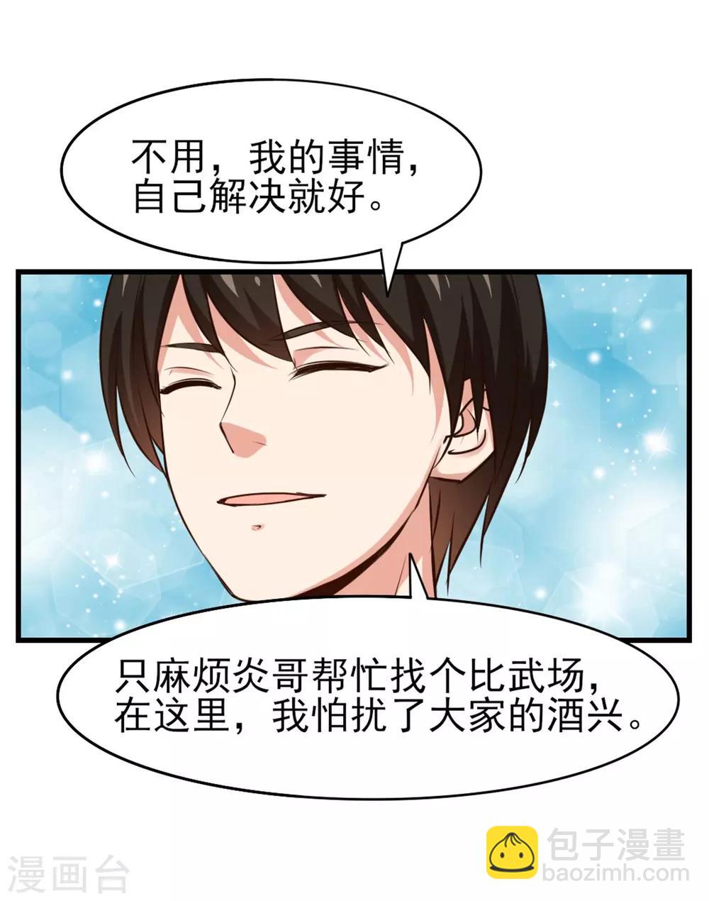 第248话 胜率接近为零-第249话